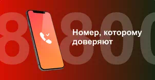 Многоканальный номер 8-800 от МТС в деревня Малая Субботиха